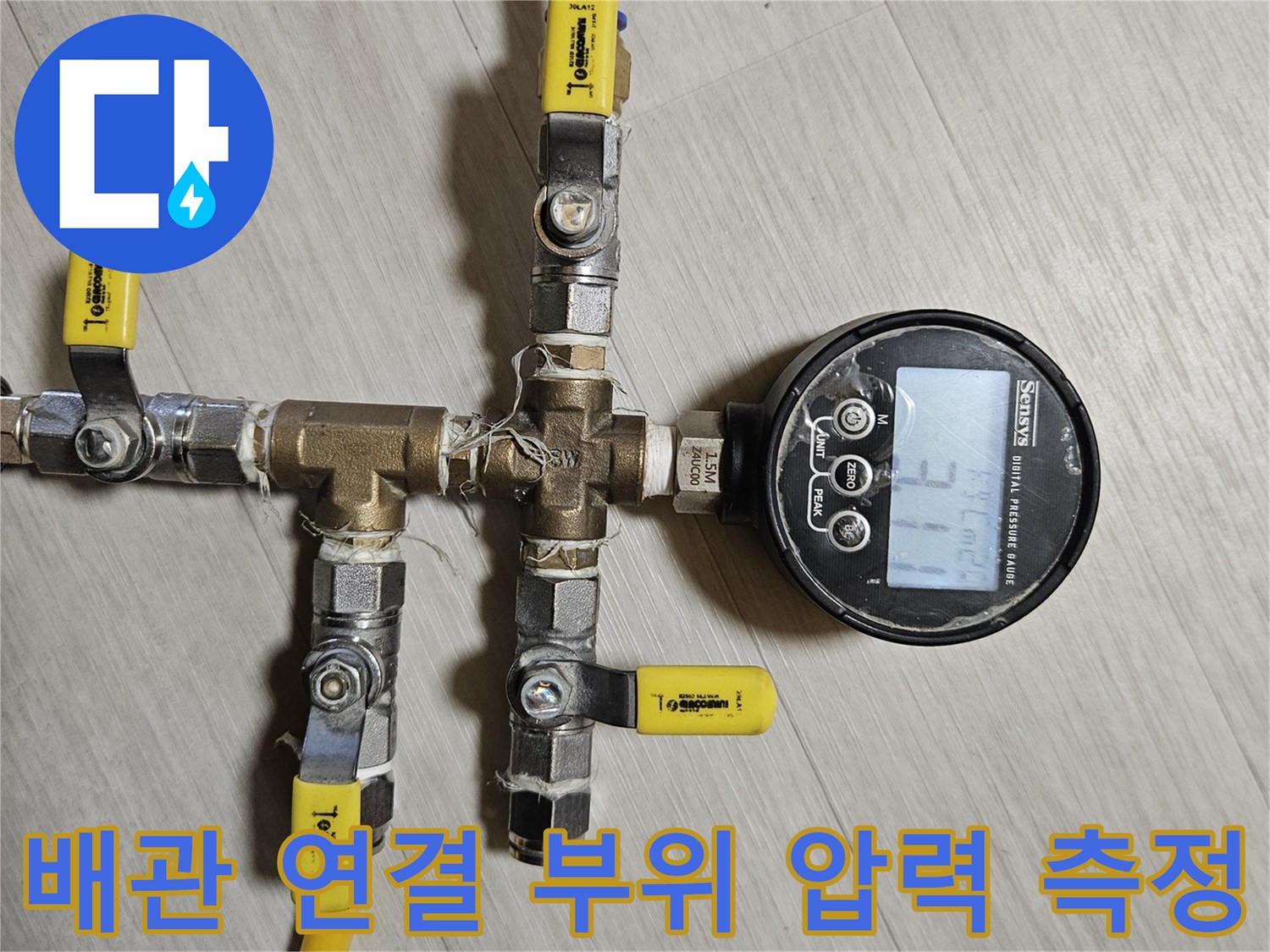 다양한 호스가 연결된-배관 압력 측정 장비