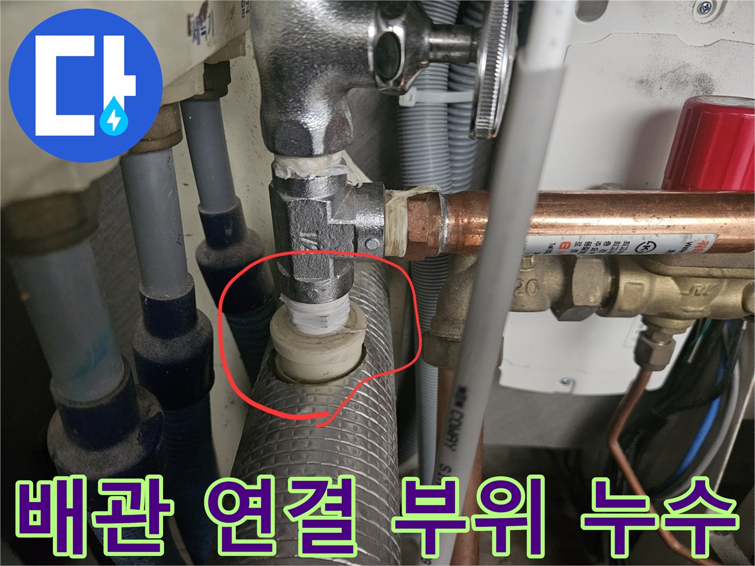 싱크대-분배기-밸브-연결-부위-물샘-확인