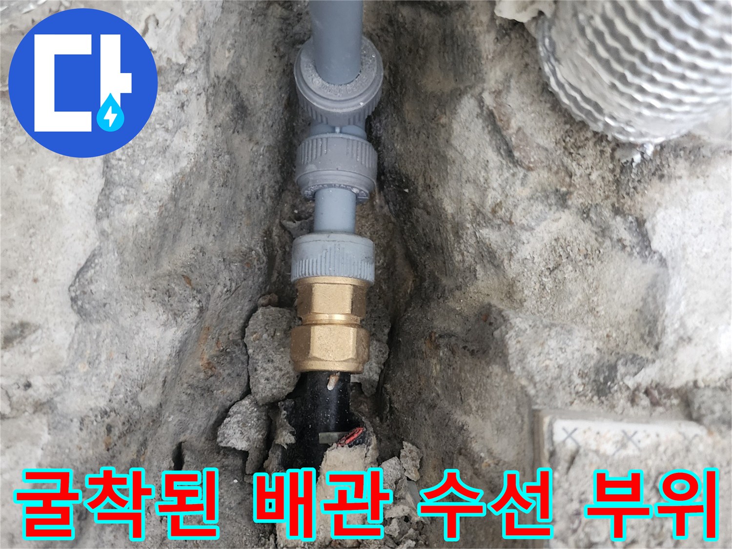 보일러실-배관-누수-지점-노출-사진