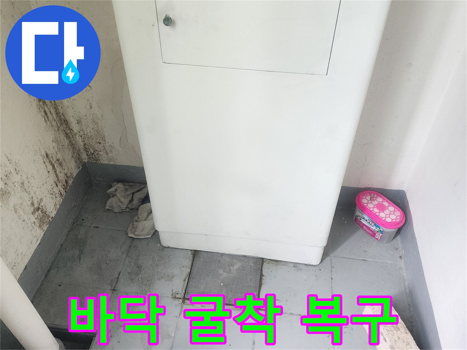 보일러실-배관-주변-미장-및-마감-상태