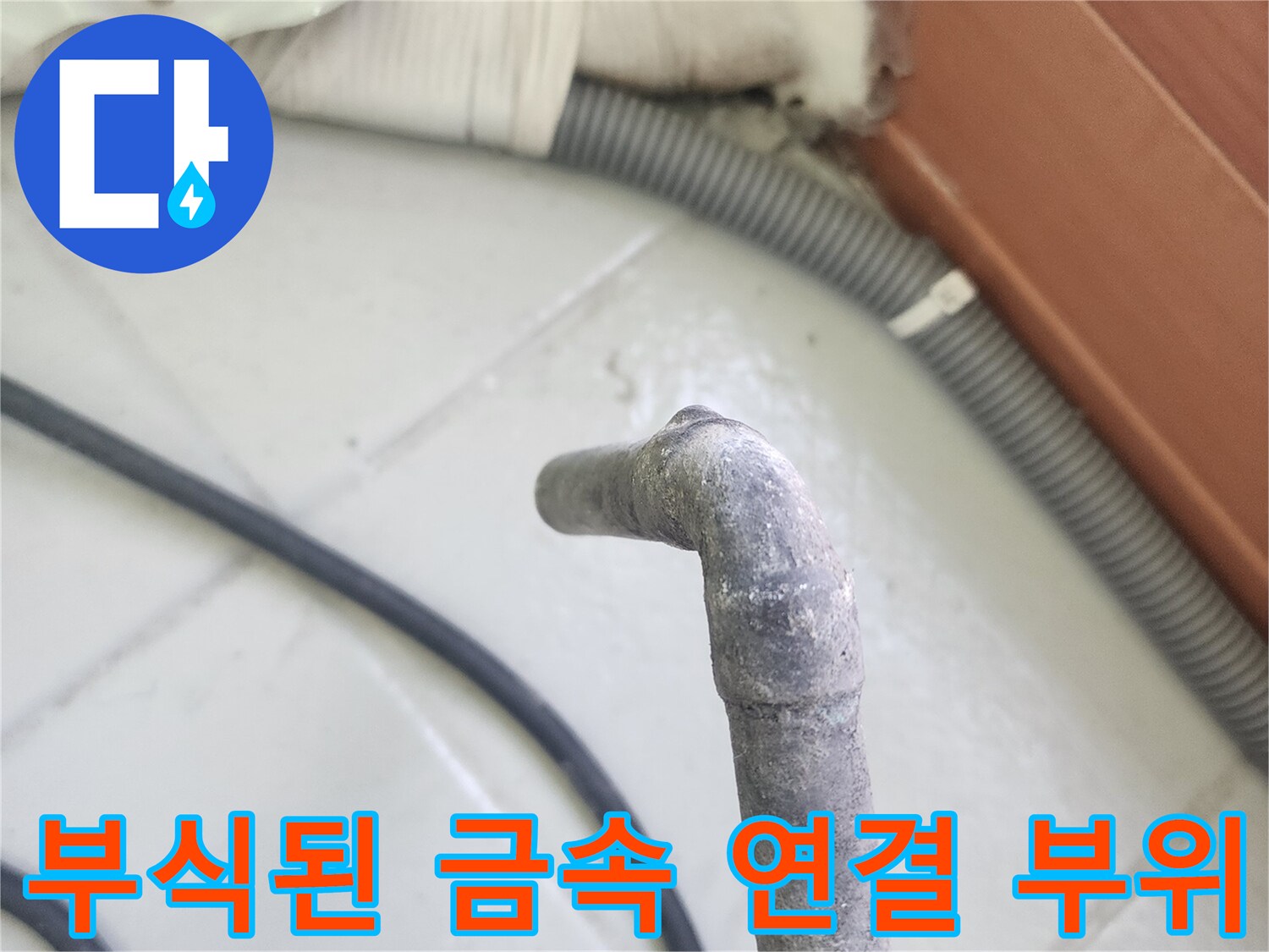 표면이-부풀어_오른-금속-배관