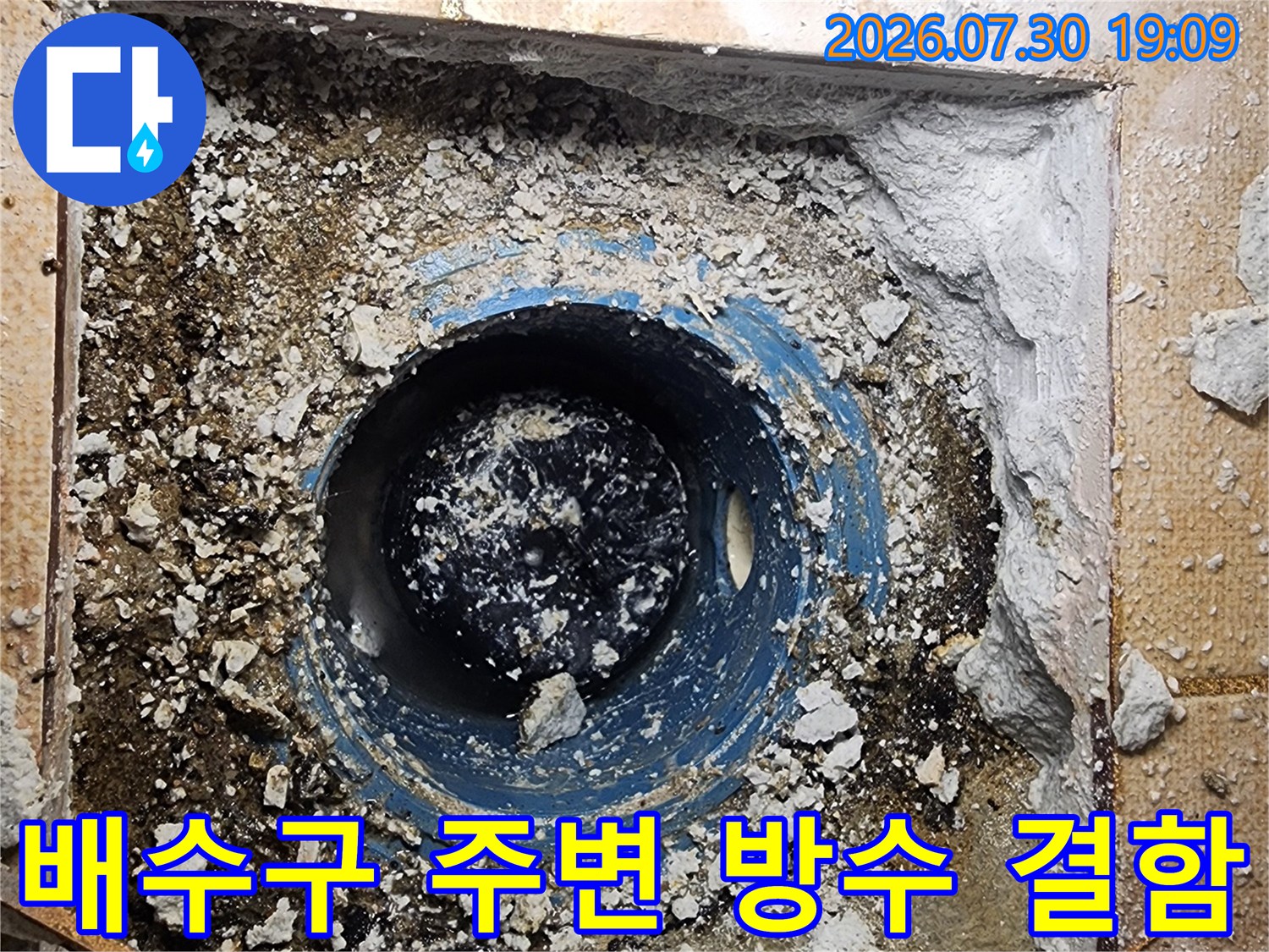파헤쳐진 배수구와 노출된 파이프라인 모습