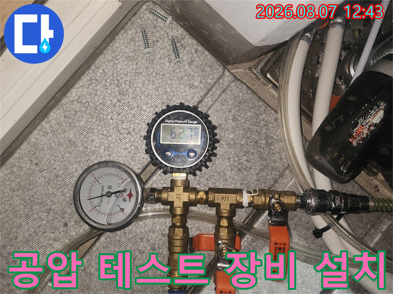 배관-연결부의-밸브와-디지털-측정기-장치