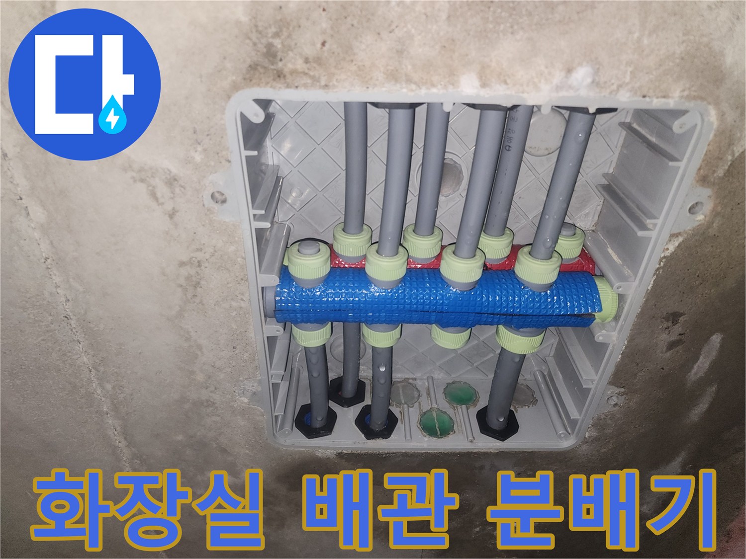 화장실-천장-내부-배관-분배기-상태