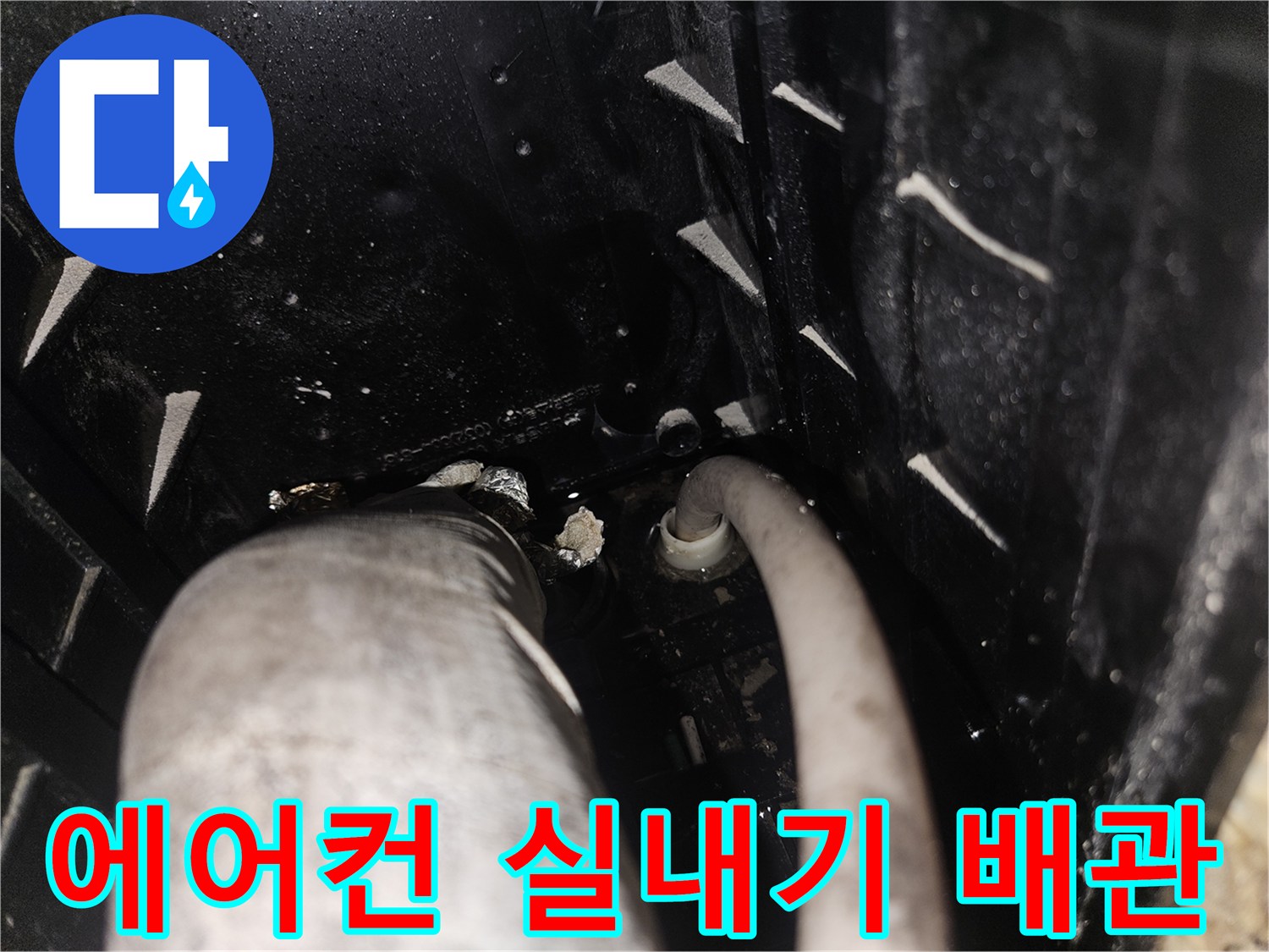 에어컨-실내기-상단부-배관-연결-구조-확인