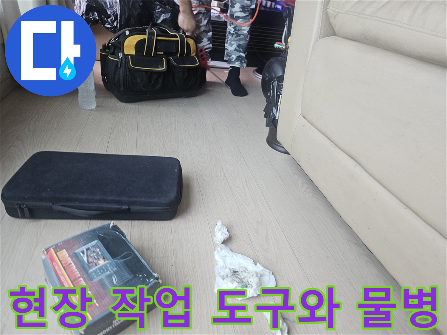 작업-준비를-마친-현장의-바닥-모습
