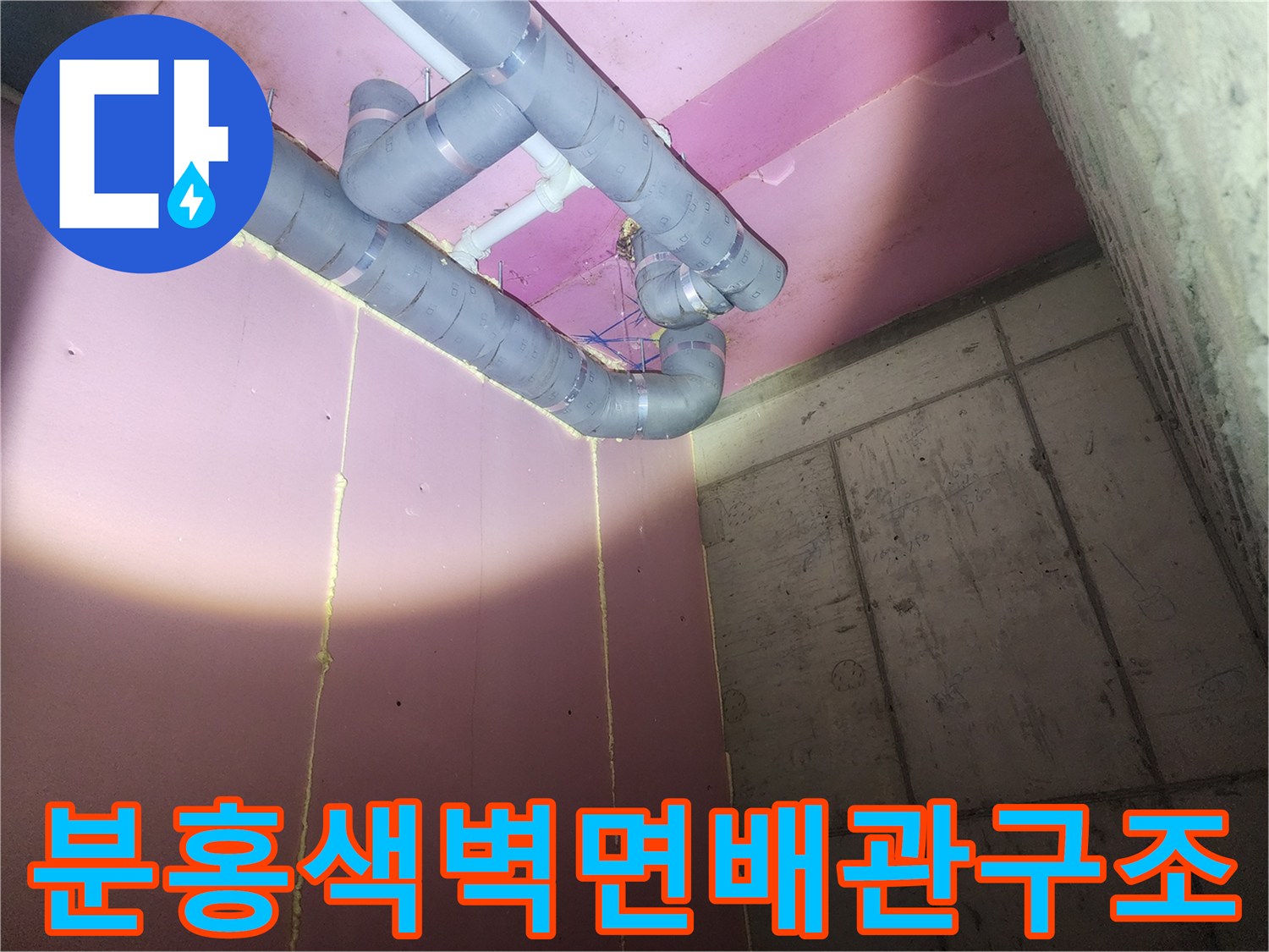 천장-내부의-회색-PVC-배관-연결-모습
