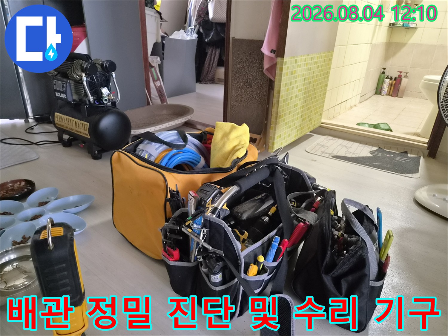 다양한 공구가 포함된 배관 점검용 전문 파우치 세트