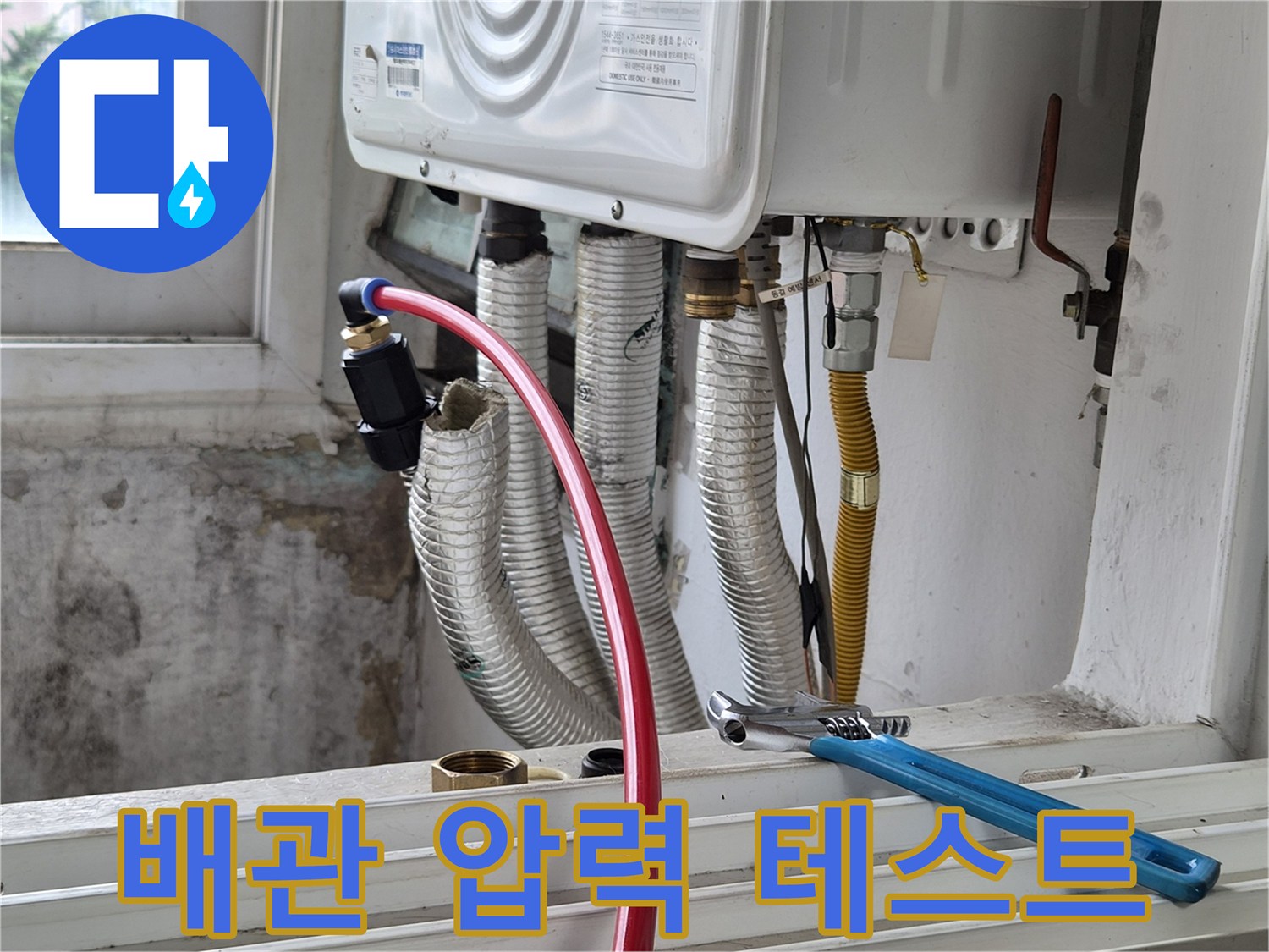 보일러 배관-공압 검사 장비 설치
