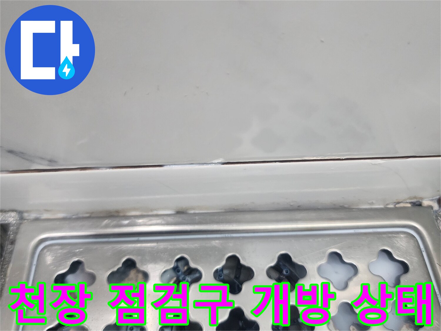 화장실 천장-점검구 내부 배관 주변