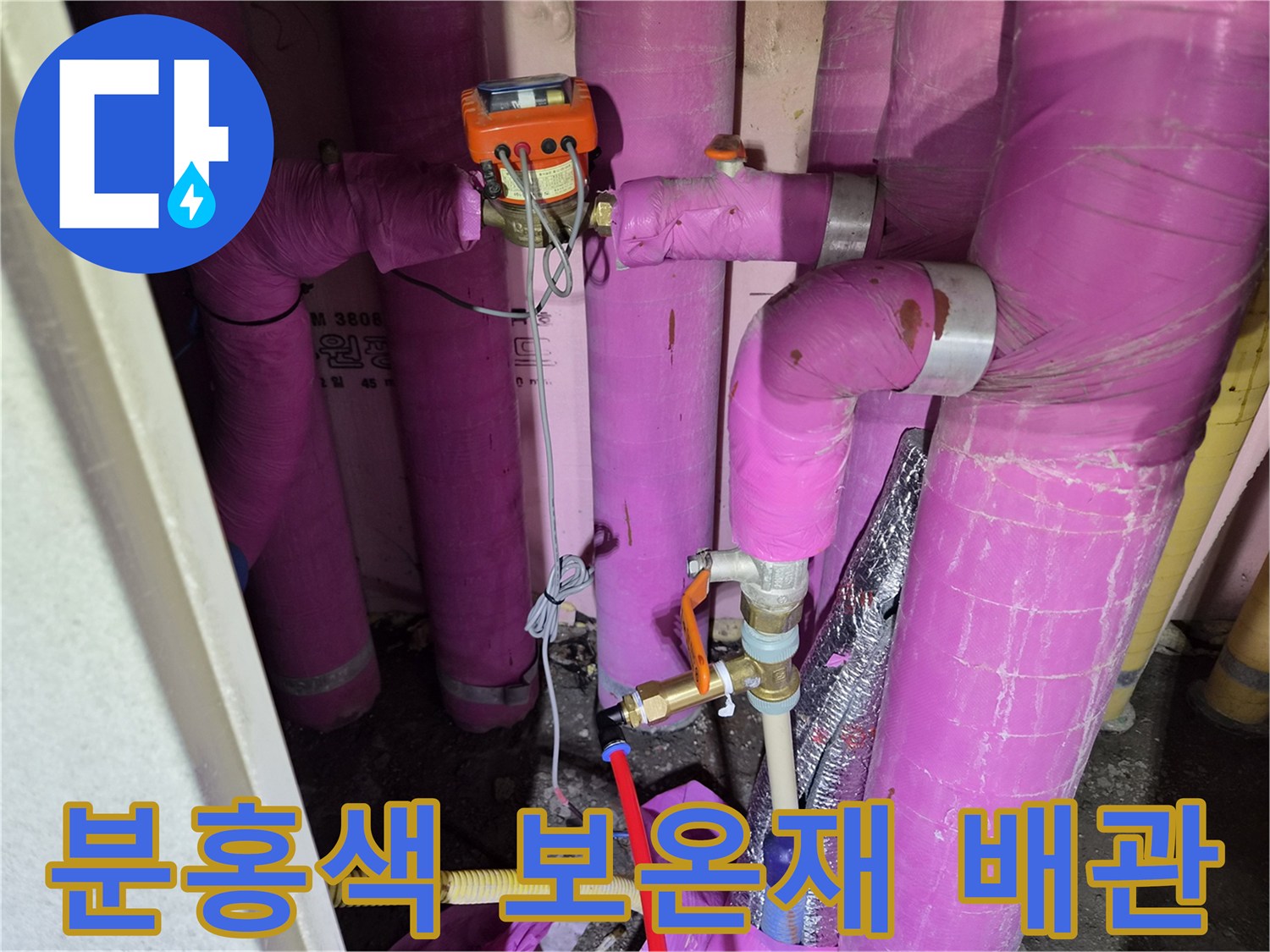 에어컨-배관-분홍색-보온재-상태-확인