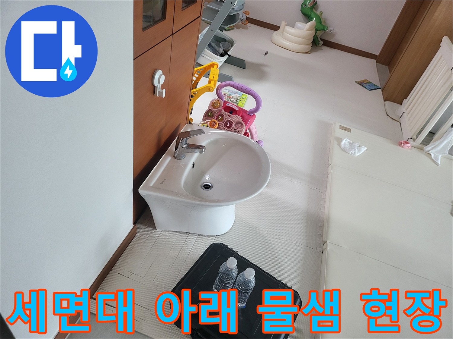 세면대-하단-배수구-주변-상태-확인