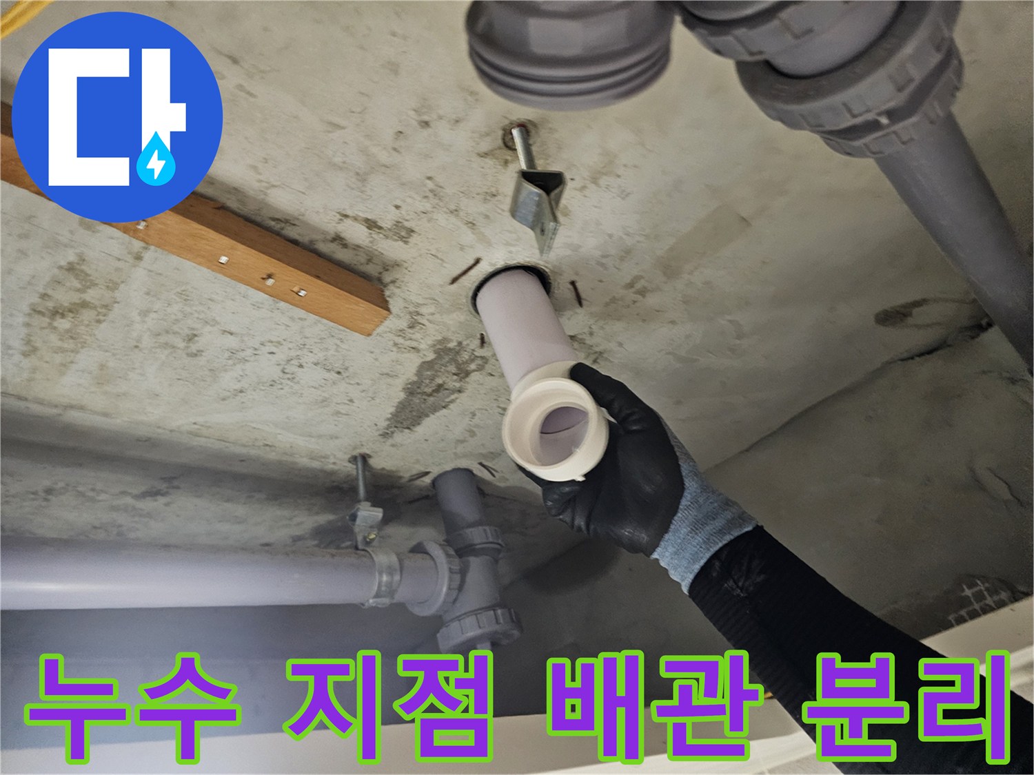 배관-연결부-탈거-및-상태-확인