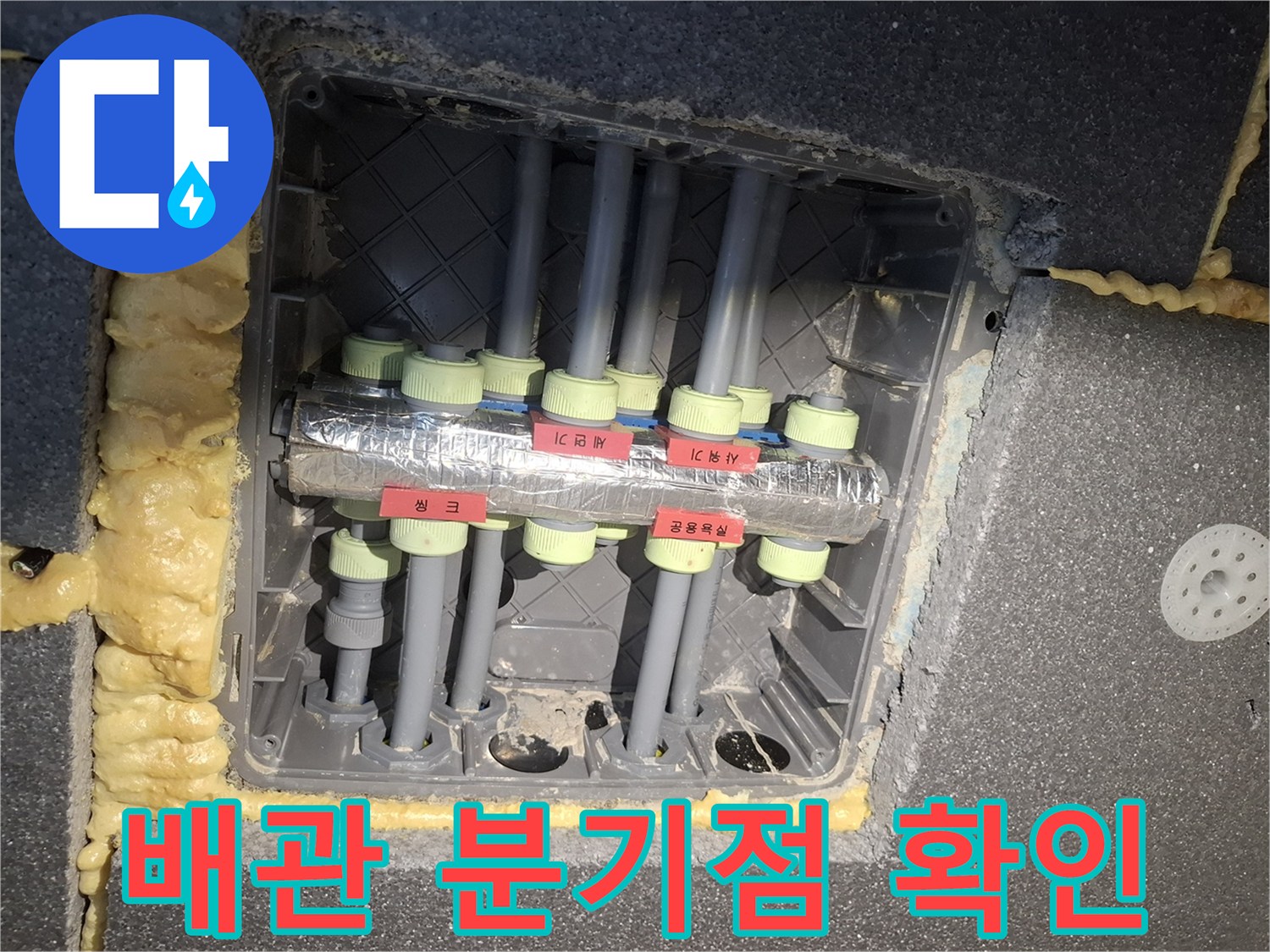 화장실-변기-라인-직수-배관-분기점-상태