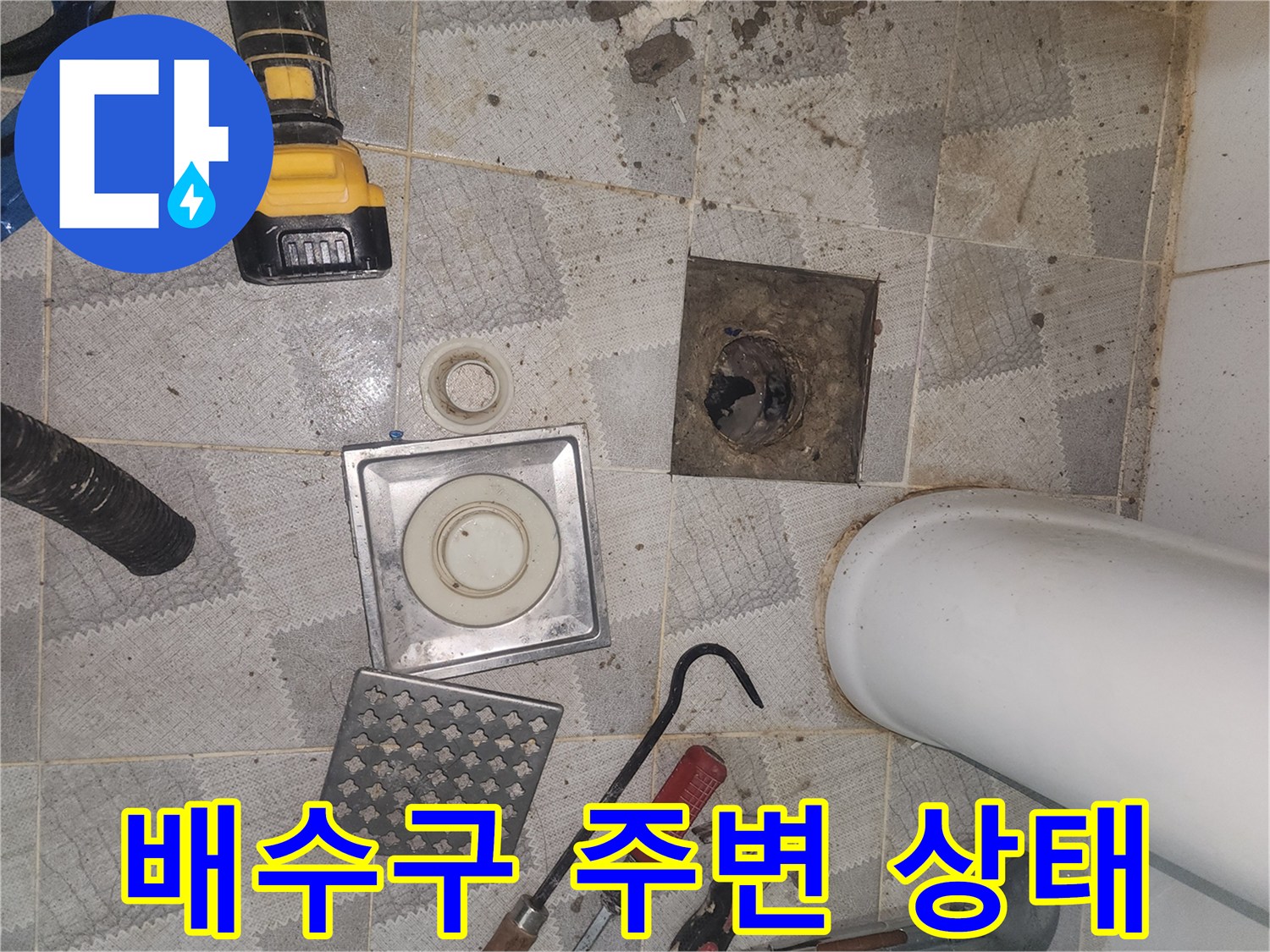 화장실-배수구-유가-주변-노후된-상태
