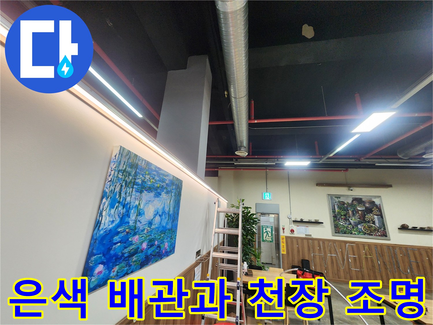 사무실-천장-구조물-및-금속-배관-라인