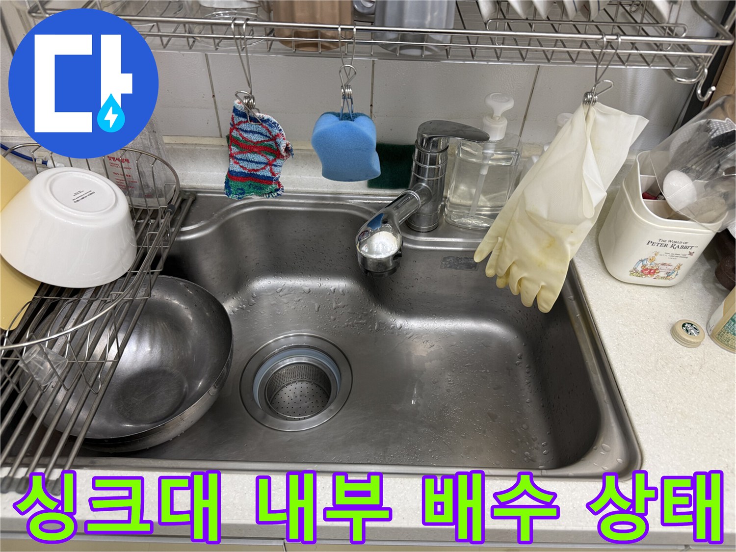 스테인리스 싱크볼-주방 수전 근접 촬영