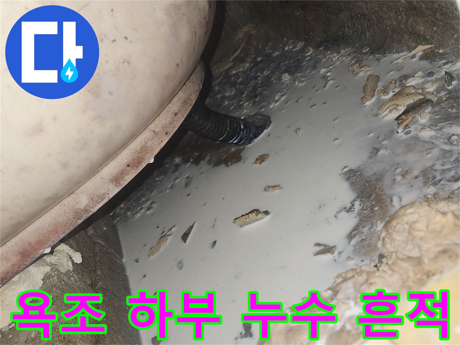 욕조-테두리-틈새-물기-흔적