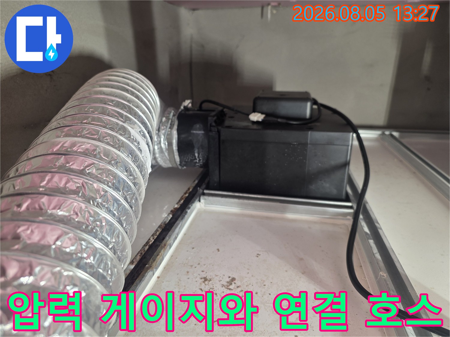 배관 공압 테스트를 위한 장비 세팅 모습