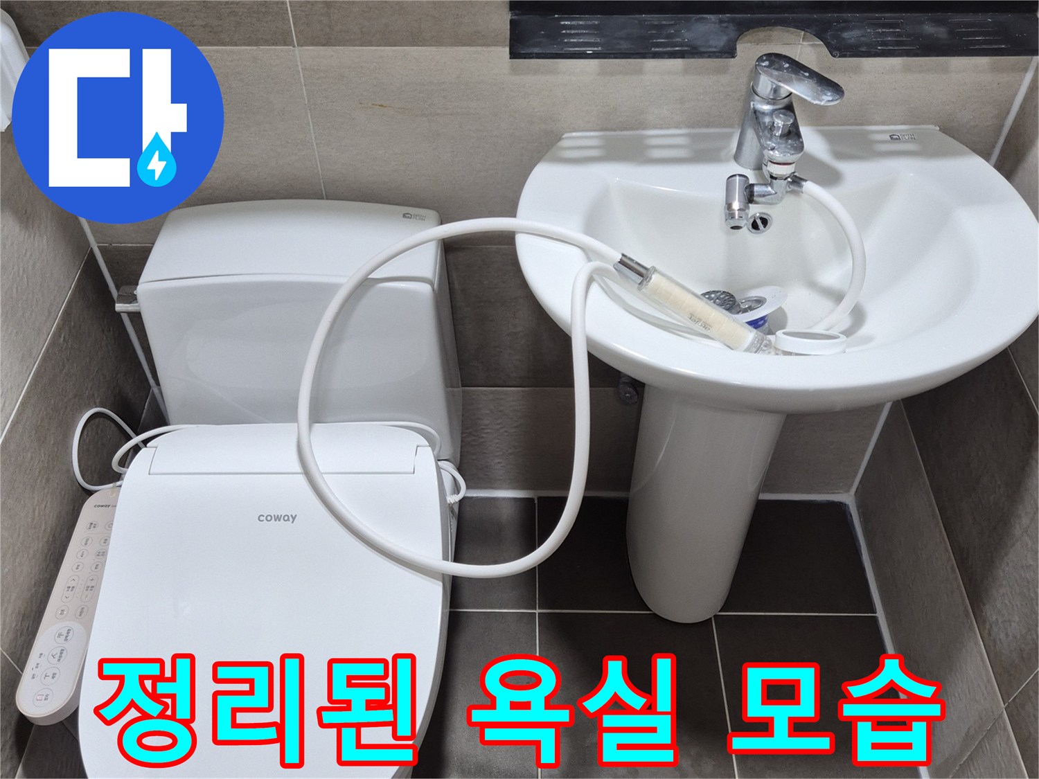 수리가 완료된 깨끗한 욕실 내부 전경