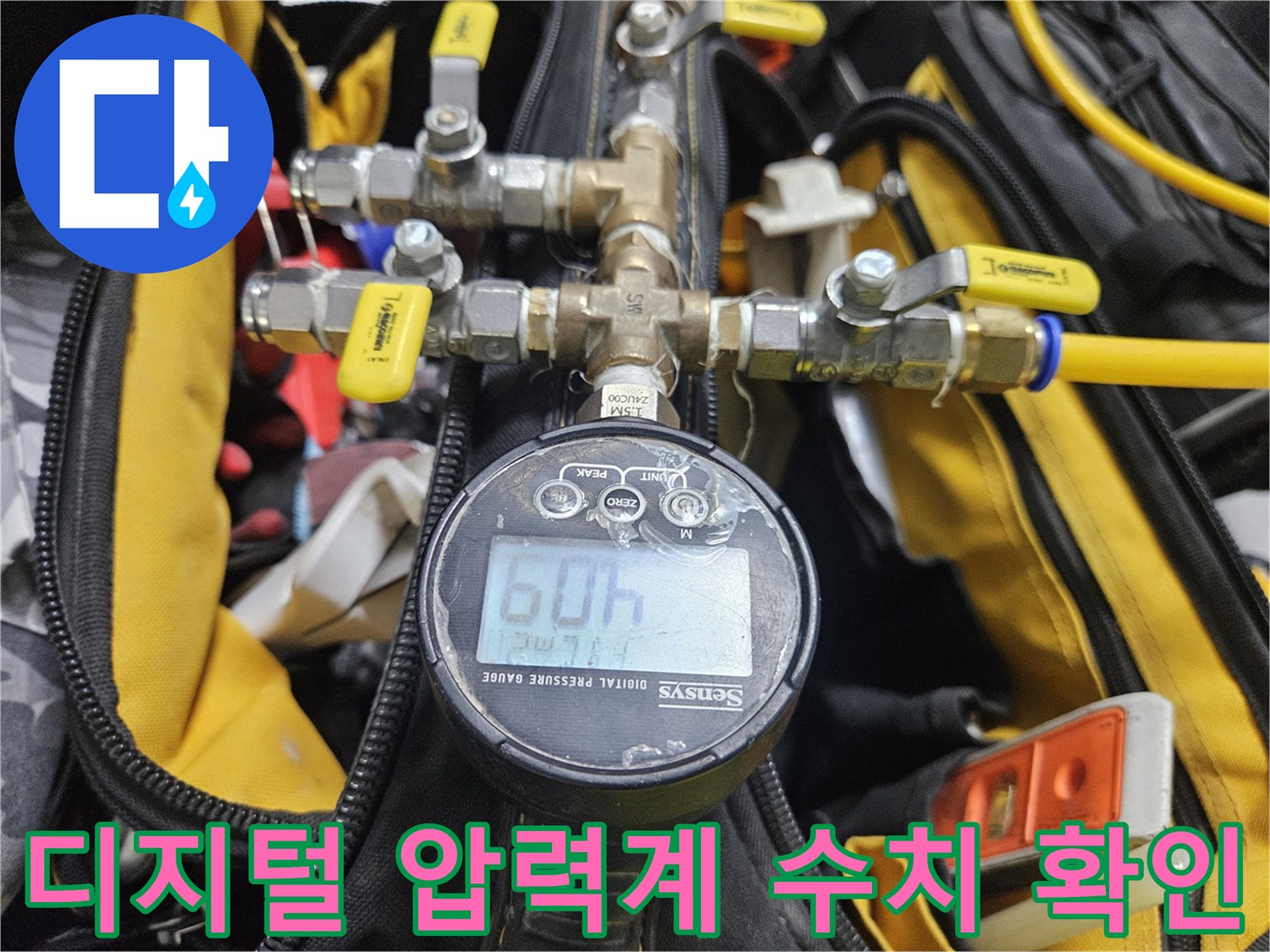 배관-압력-측정을-위한-전문-장비-사진