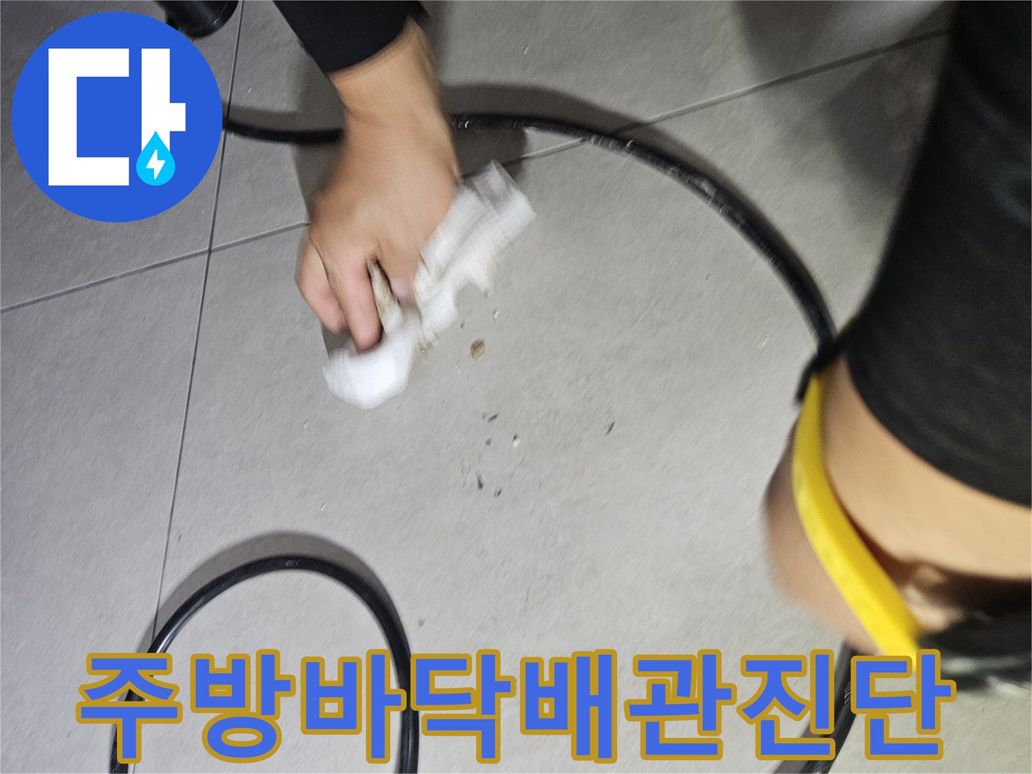 싱크대-밑부분-배관-호스-위치-확인