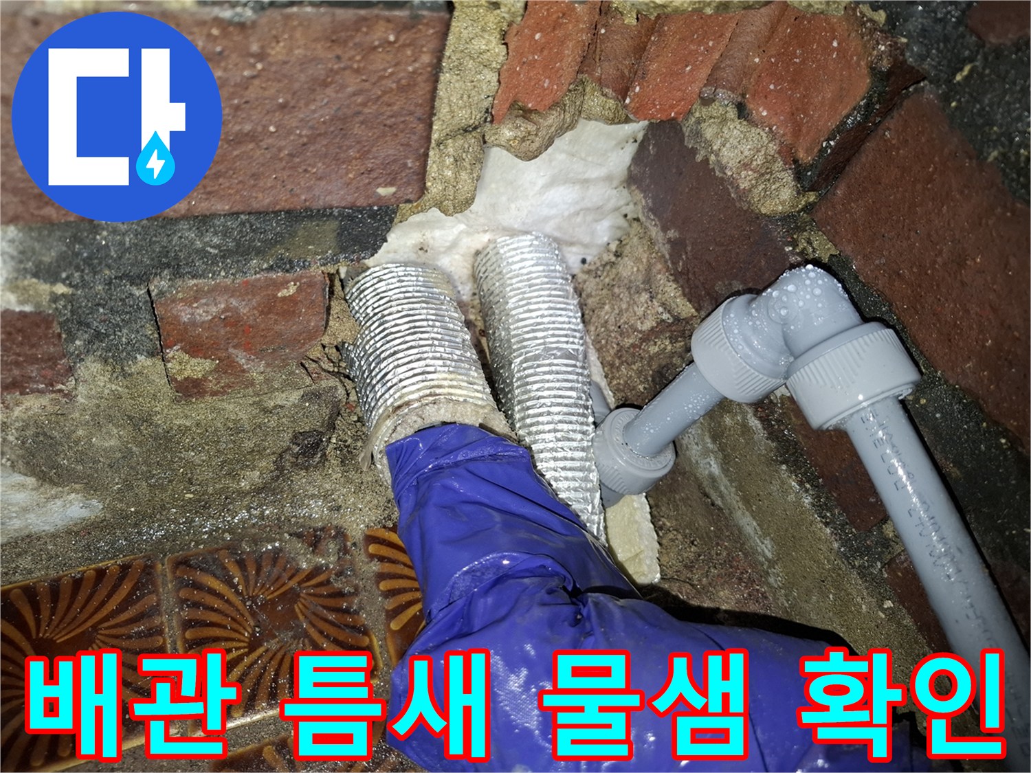 균열이-발생한-회색-PVC-배관-연결부