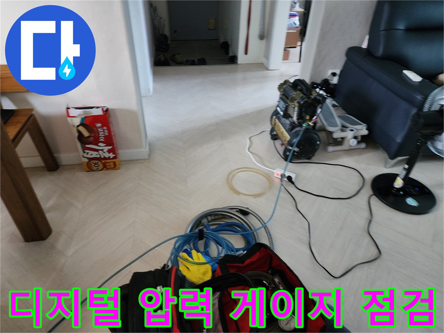 누수 진단을 위한 디지털-압력-게이지-설치-현장