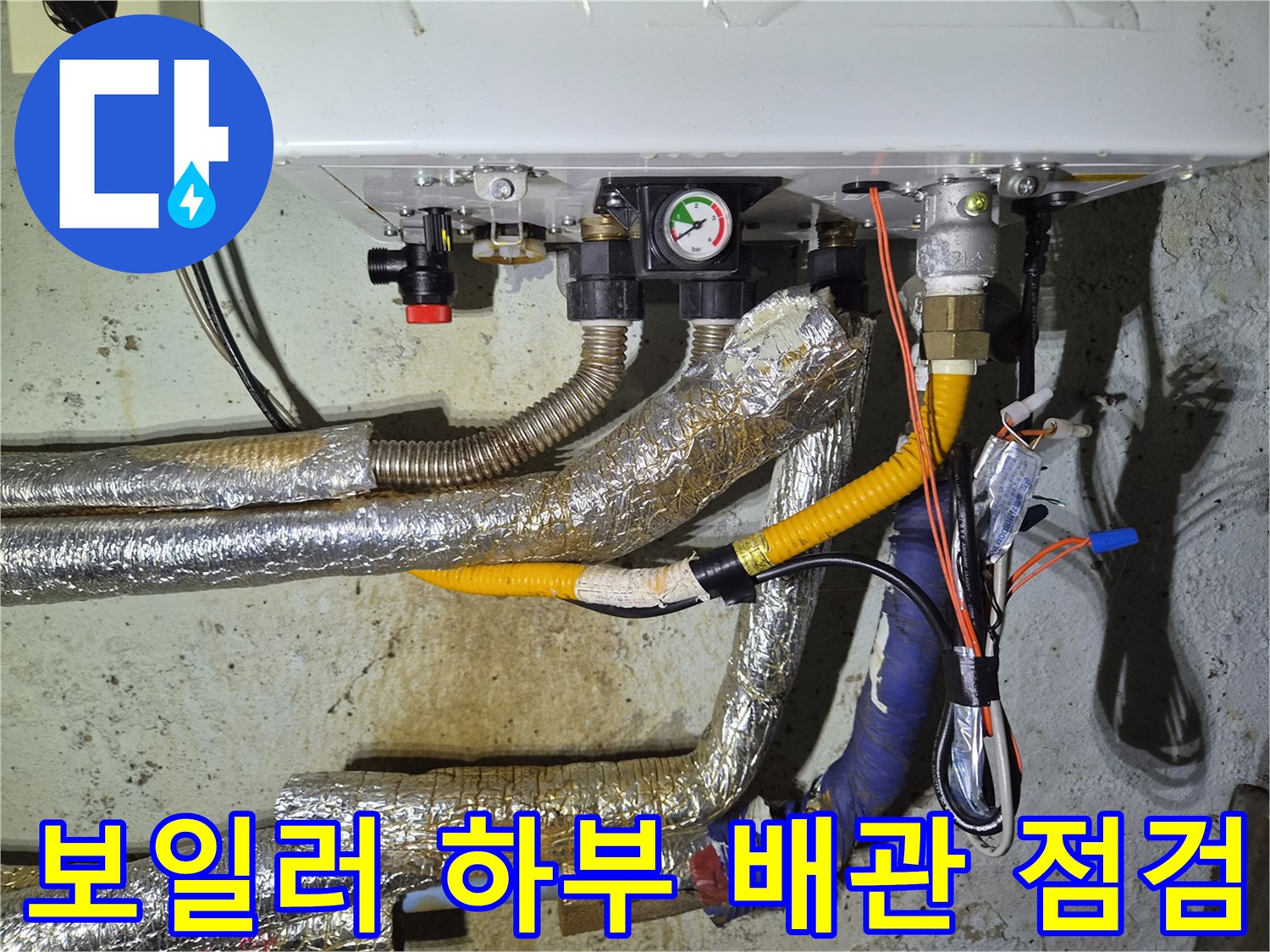 보일러-하단-배관-및-압력계-설치-모습