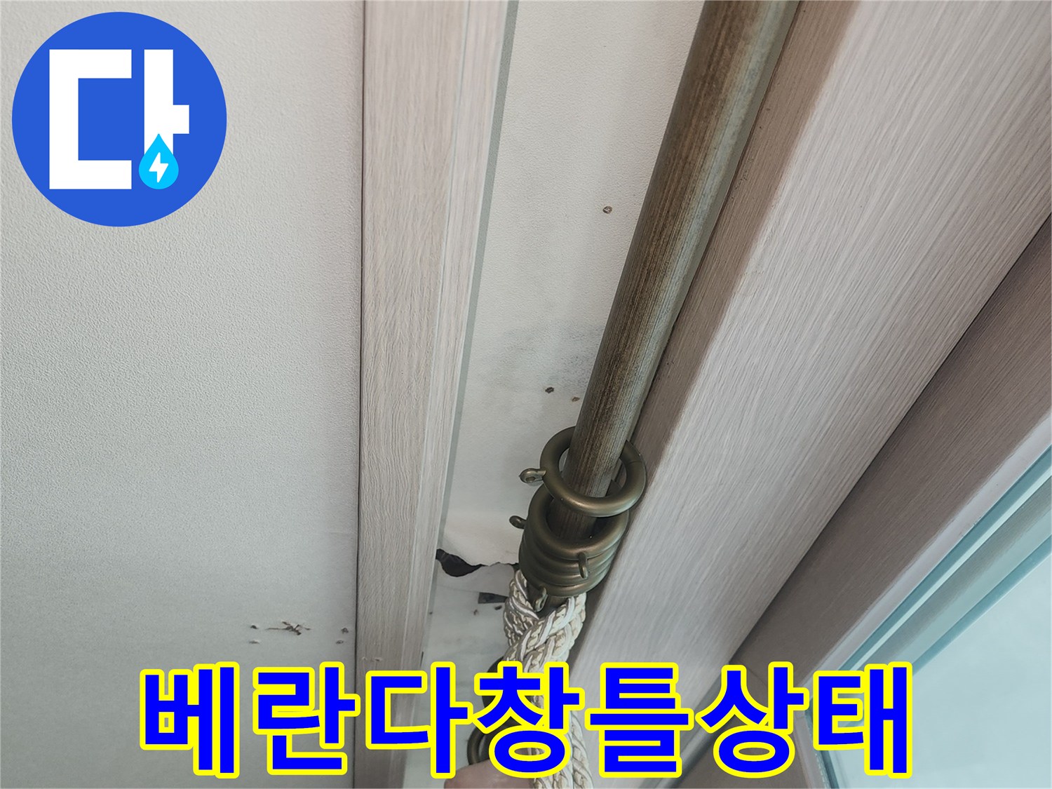 베란다-천장-및-창틀-프레임-근접-촬영