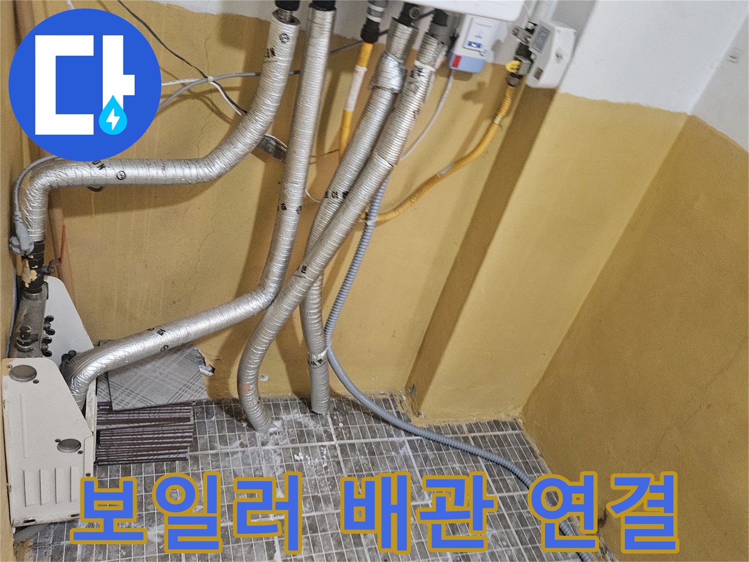 은색-보온재로-감싸진-보일러-하부-배관들
