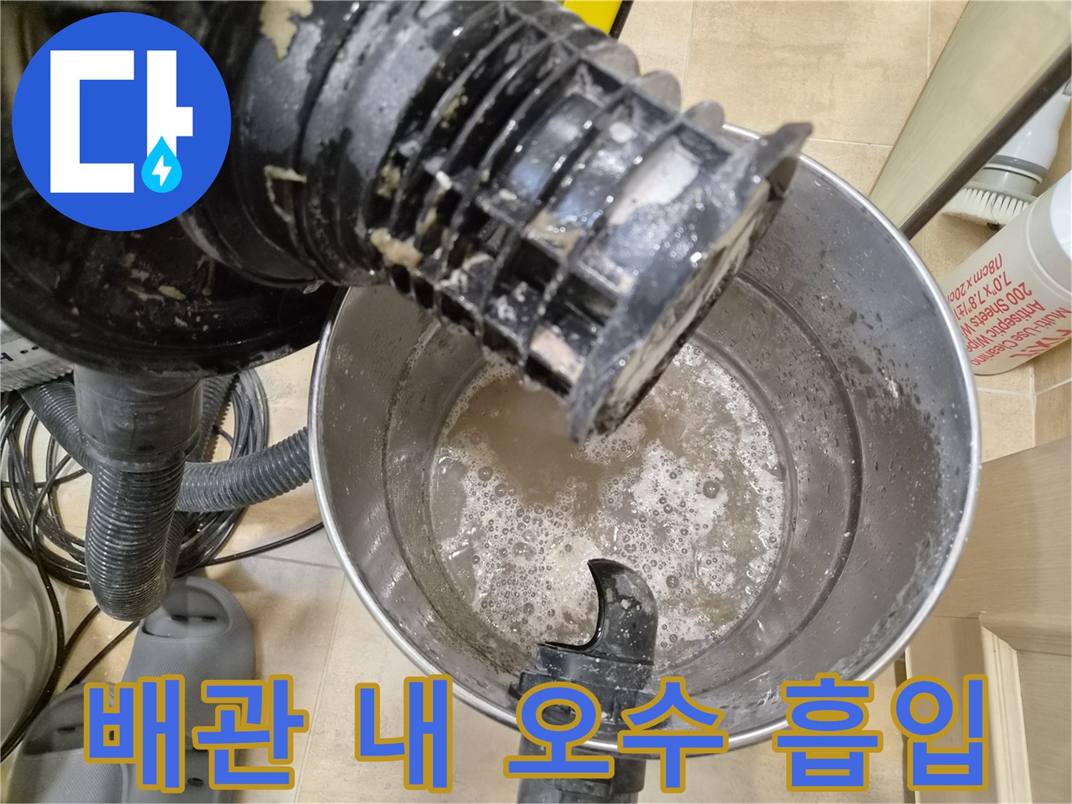 석션-노즐을-통한-배관-내부-오염수-배출