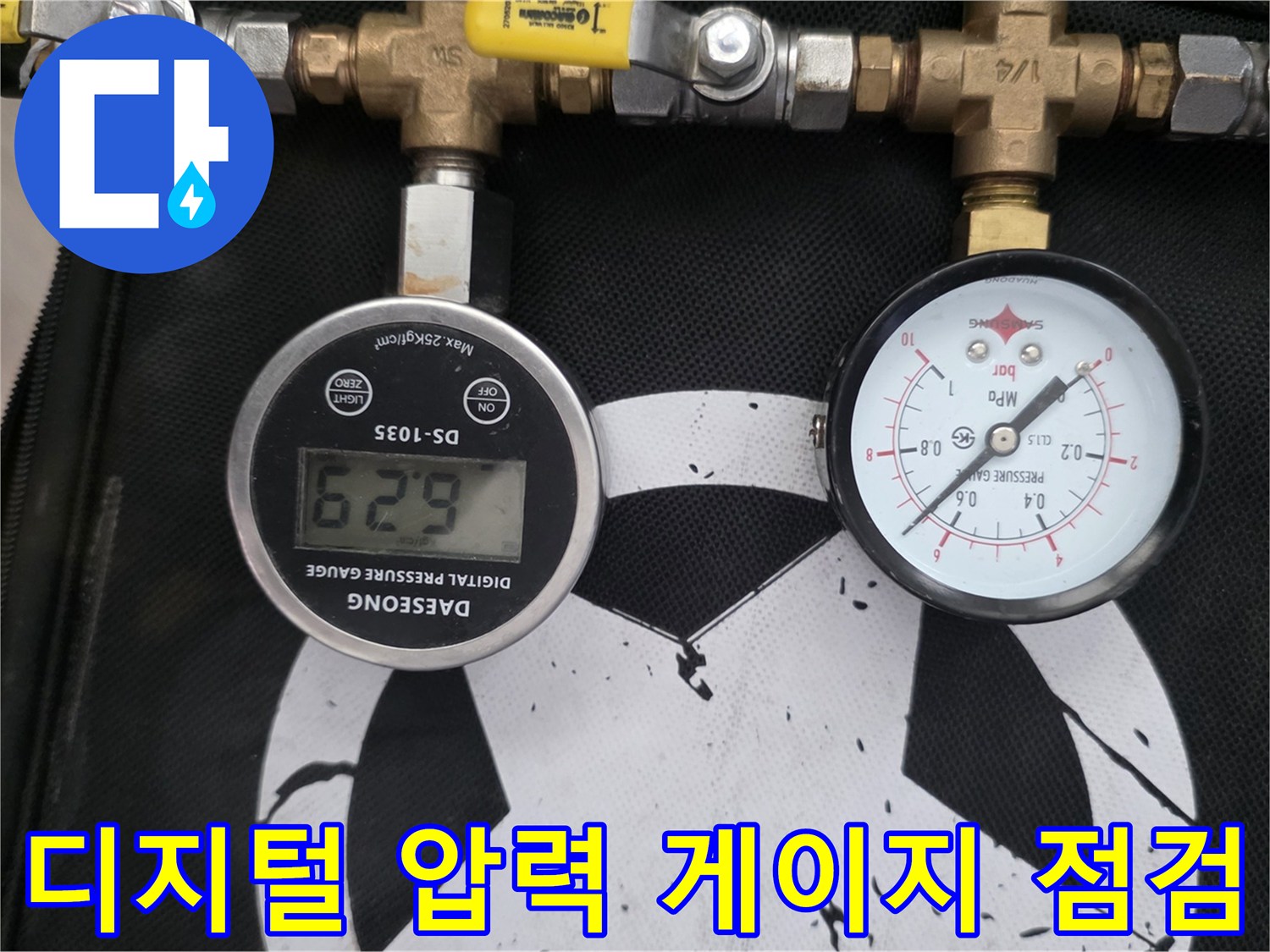 배관의 기밀 상태를 확인하기 위해 설치된 디지털 압력 게이지와 아날로그 게이지