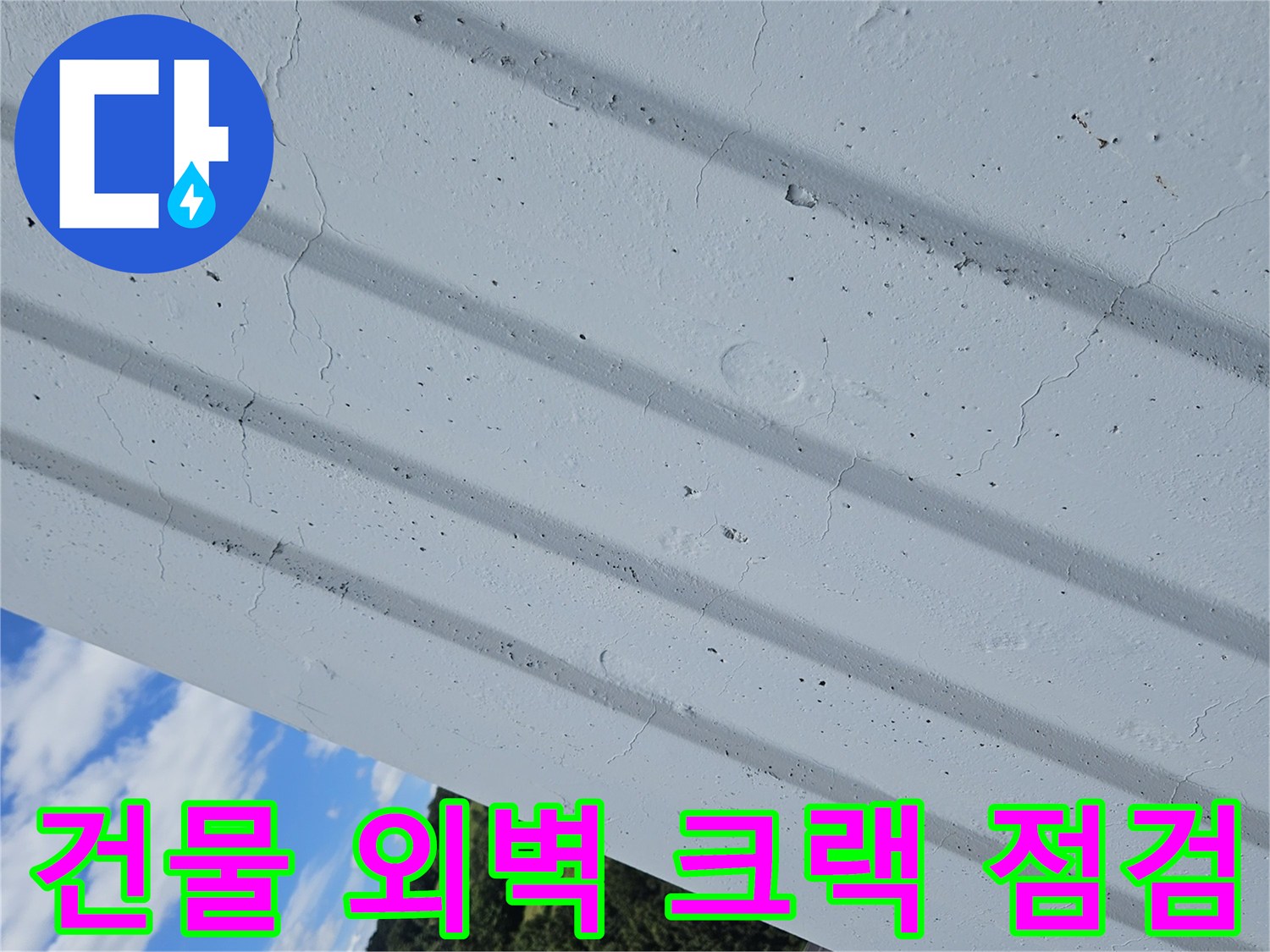 세로형-패널-마감재-표면-상태-이미지