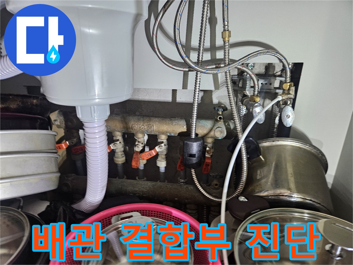 용인 처인구 현장-다양한 밸브와 호스가 연결된 수도 배관