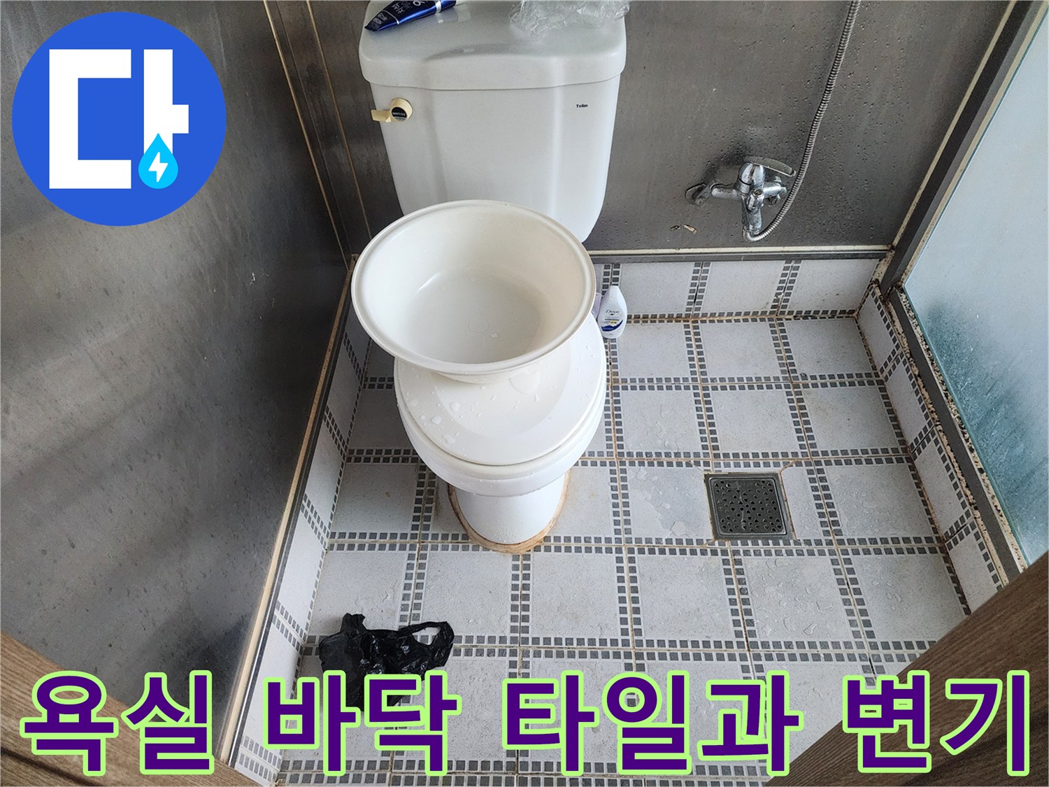 변기와 배수구가 포함된 화장실 바닥 전경입니다.