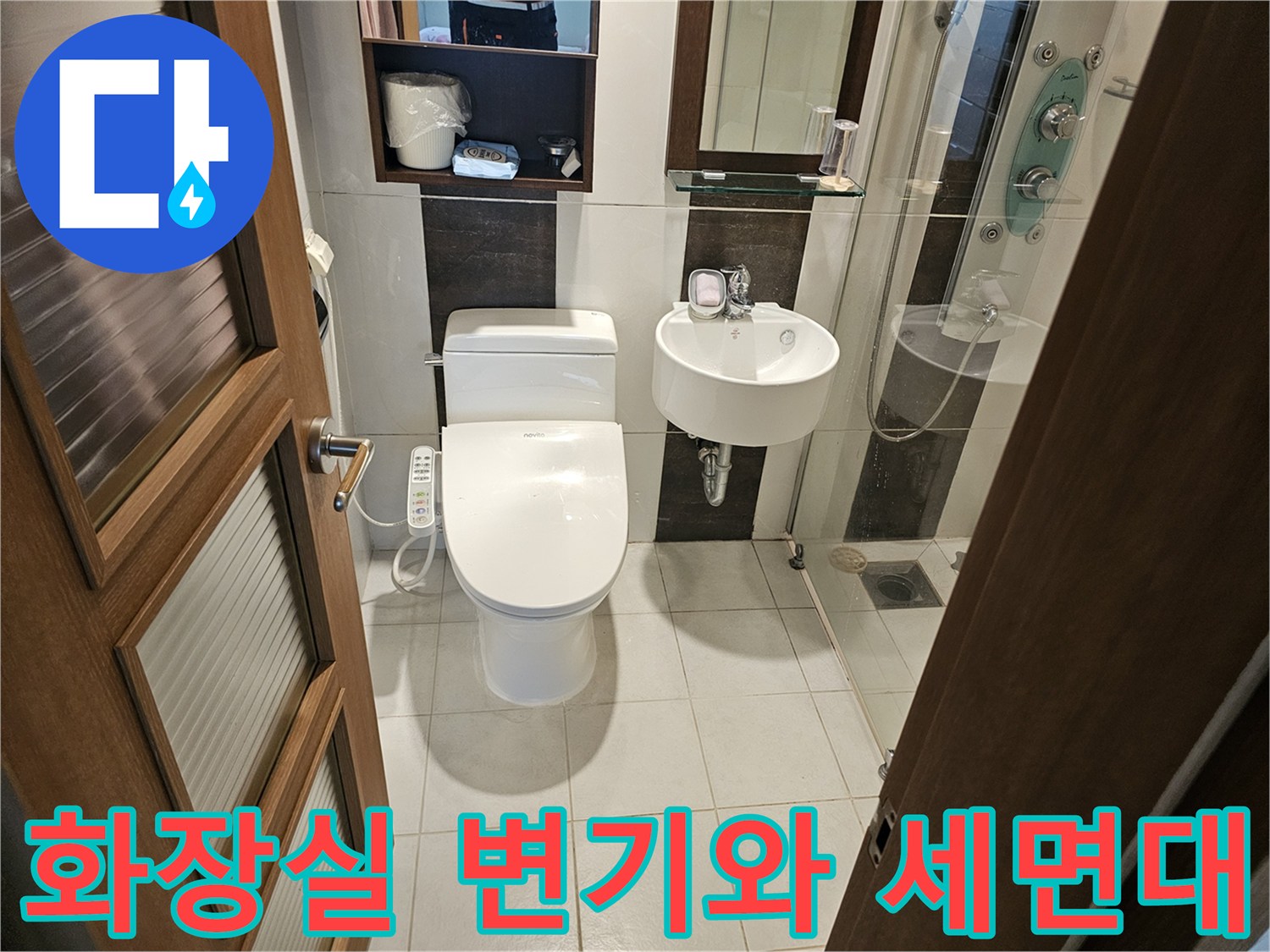 깨끗하게 관리된-화장실 내부 모습