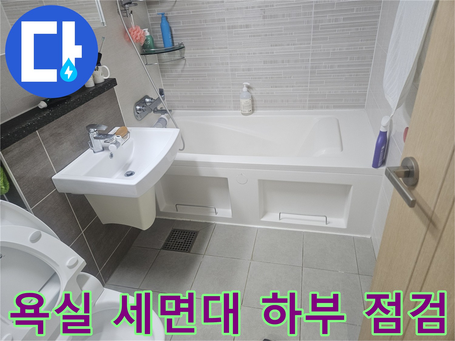 세면대-밑부분의-화장실-타일-전경