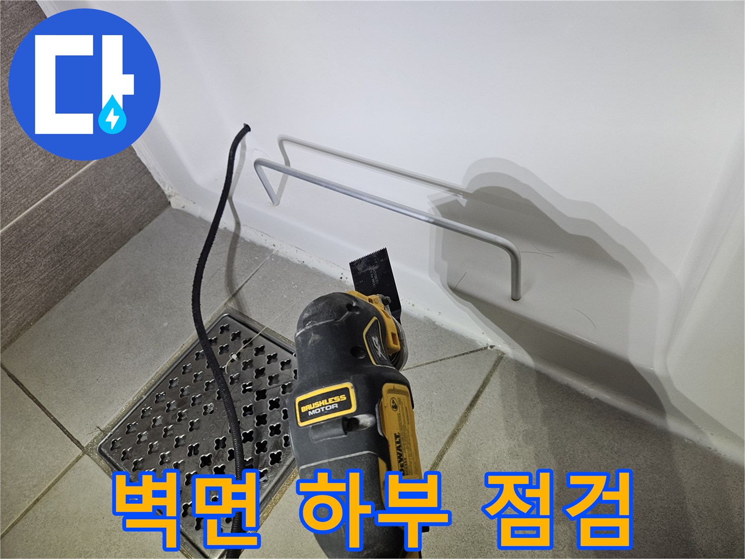 욕실-천장-하단-누수-경로-추적