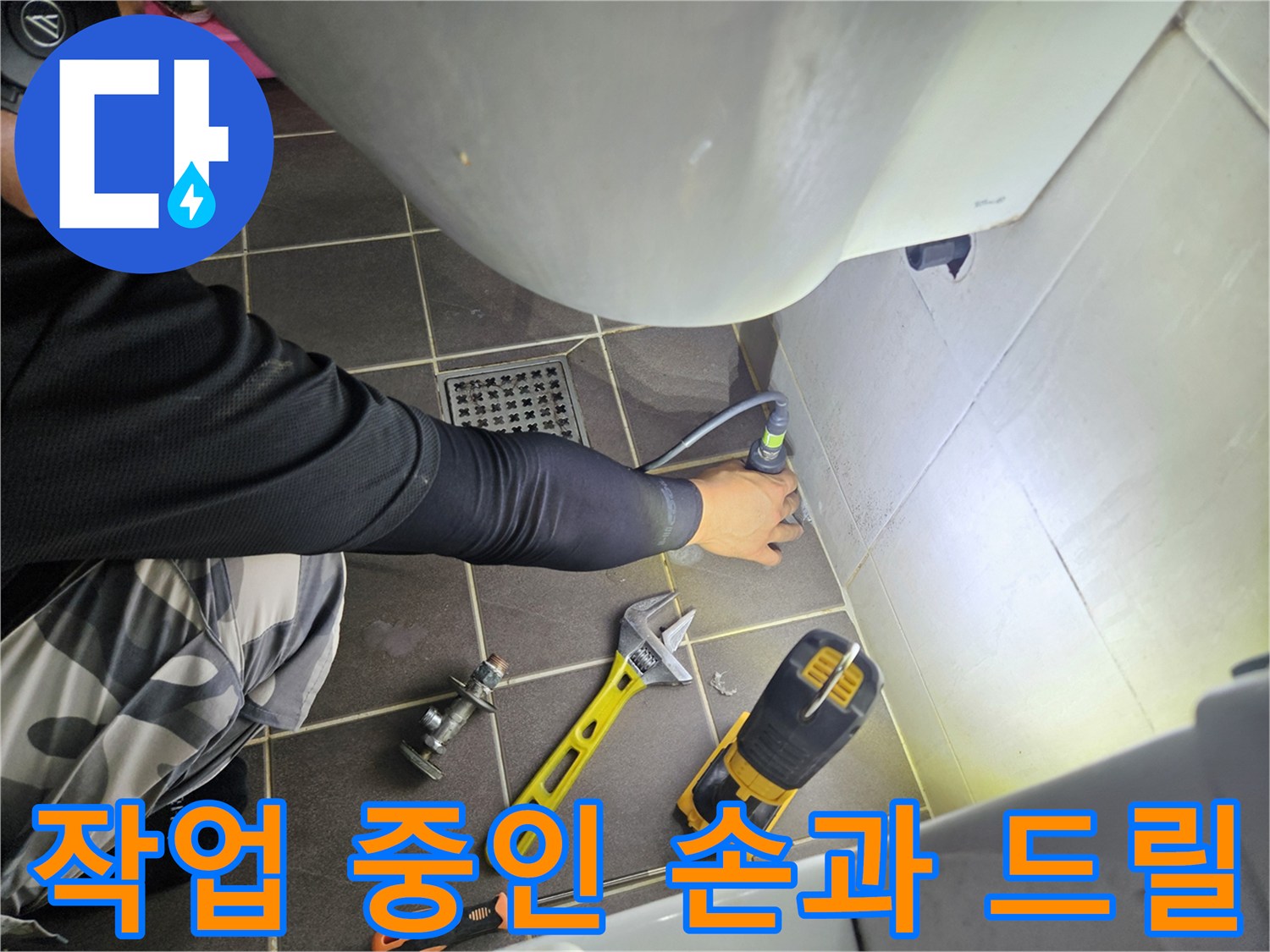 배관 주위를 점검하는 작업자의 모습
