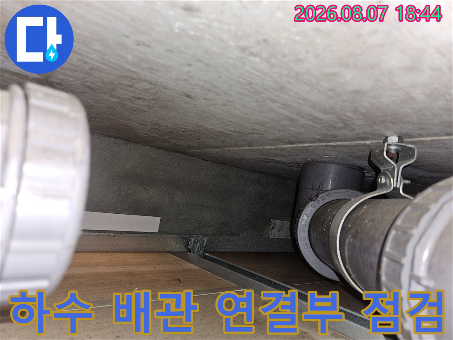 천장 구조물 사이에 위치한 하수도 배연관 모습입니다.