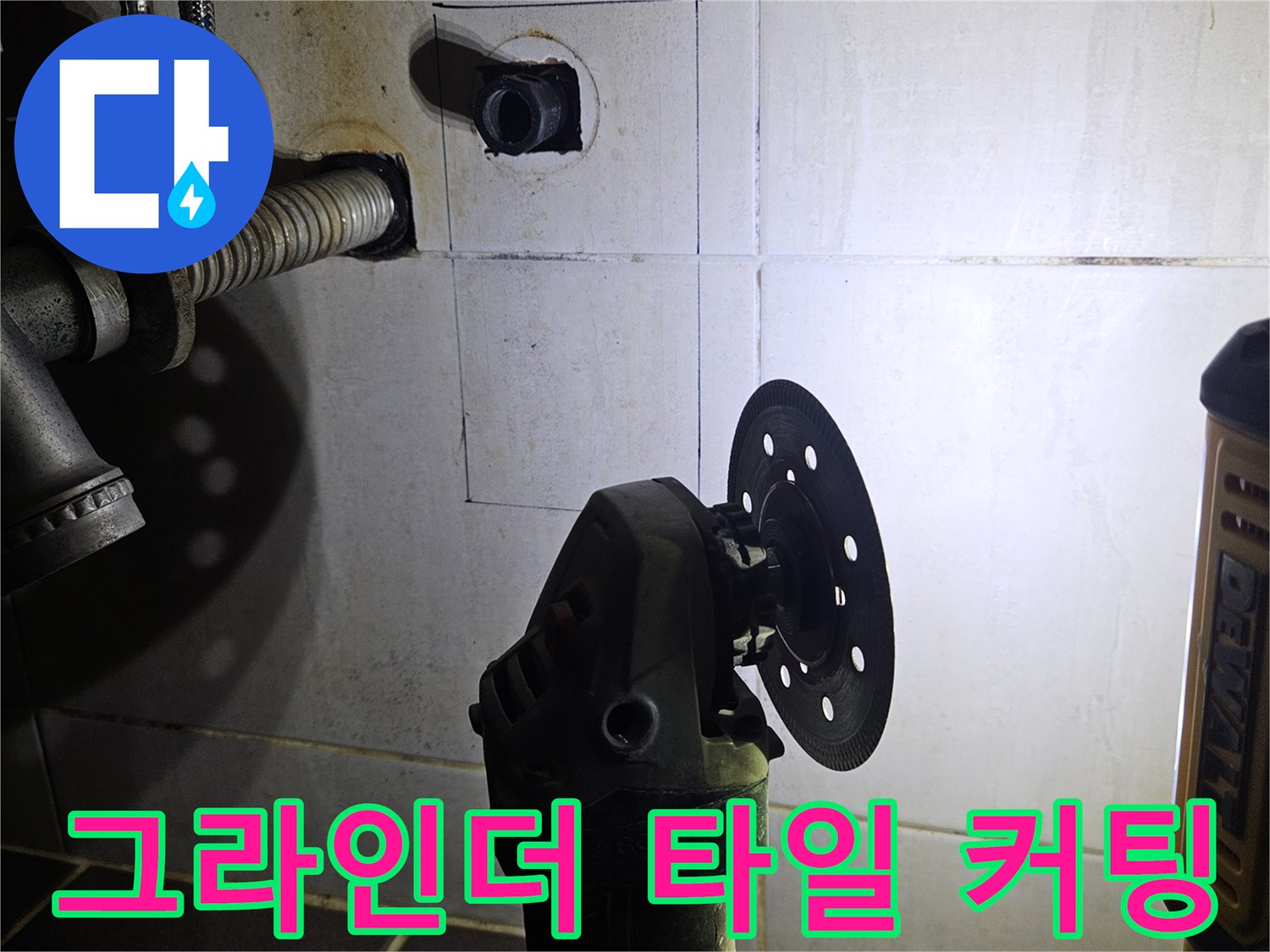 타일-절단을-진행하는-전동-공구-사용-장면