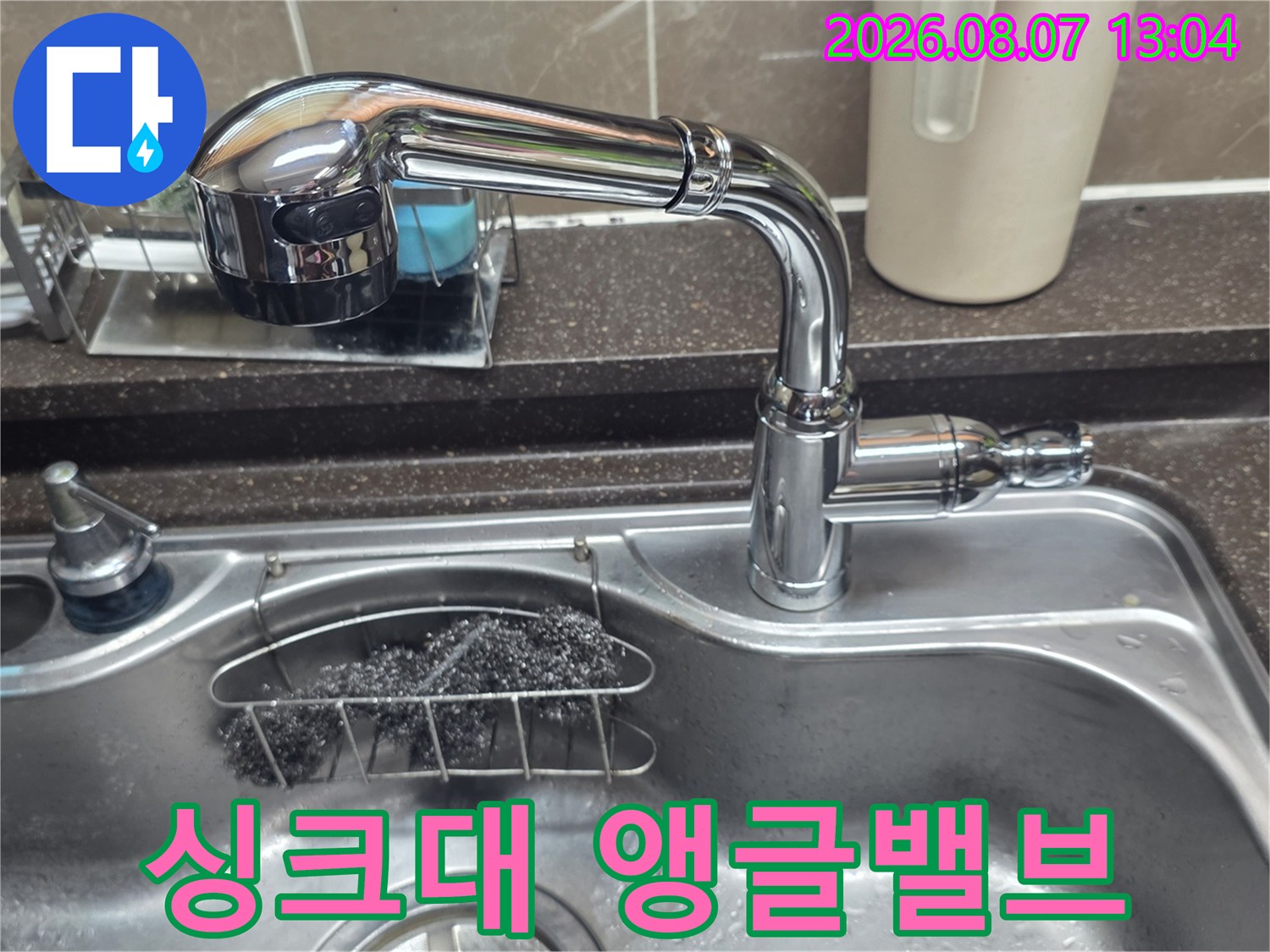 싱크대 수전 하단의 앵글밸브 연결 부위 사진입니다.