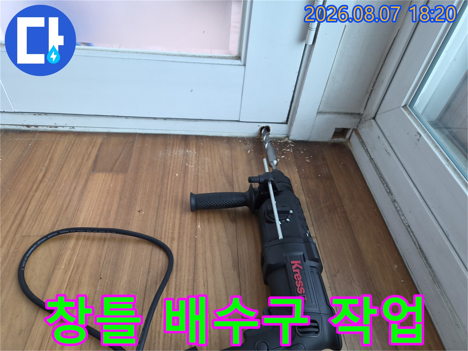 창틀-하단-배수구-틈새로-진입하는-청소-장비