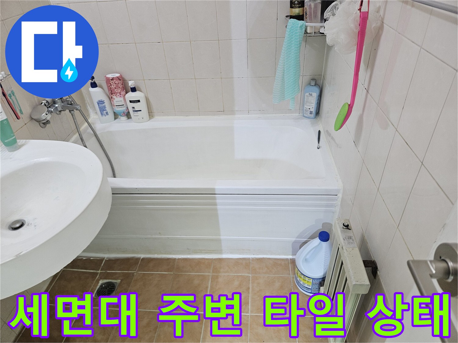 세면대 하단-타일 및 배관 마감 부위 촬영