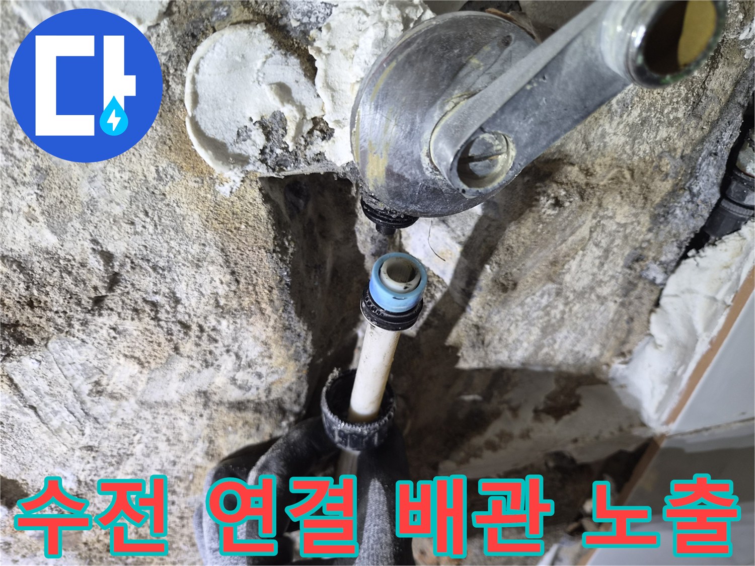 물샘-원인인-샤워기-배관-연결-부속-상태