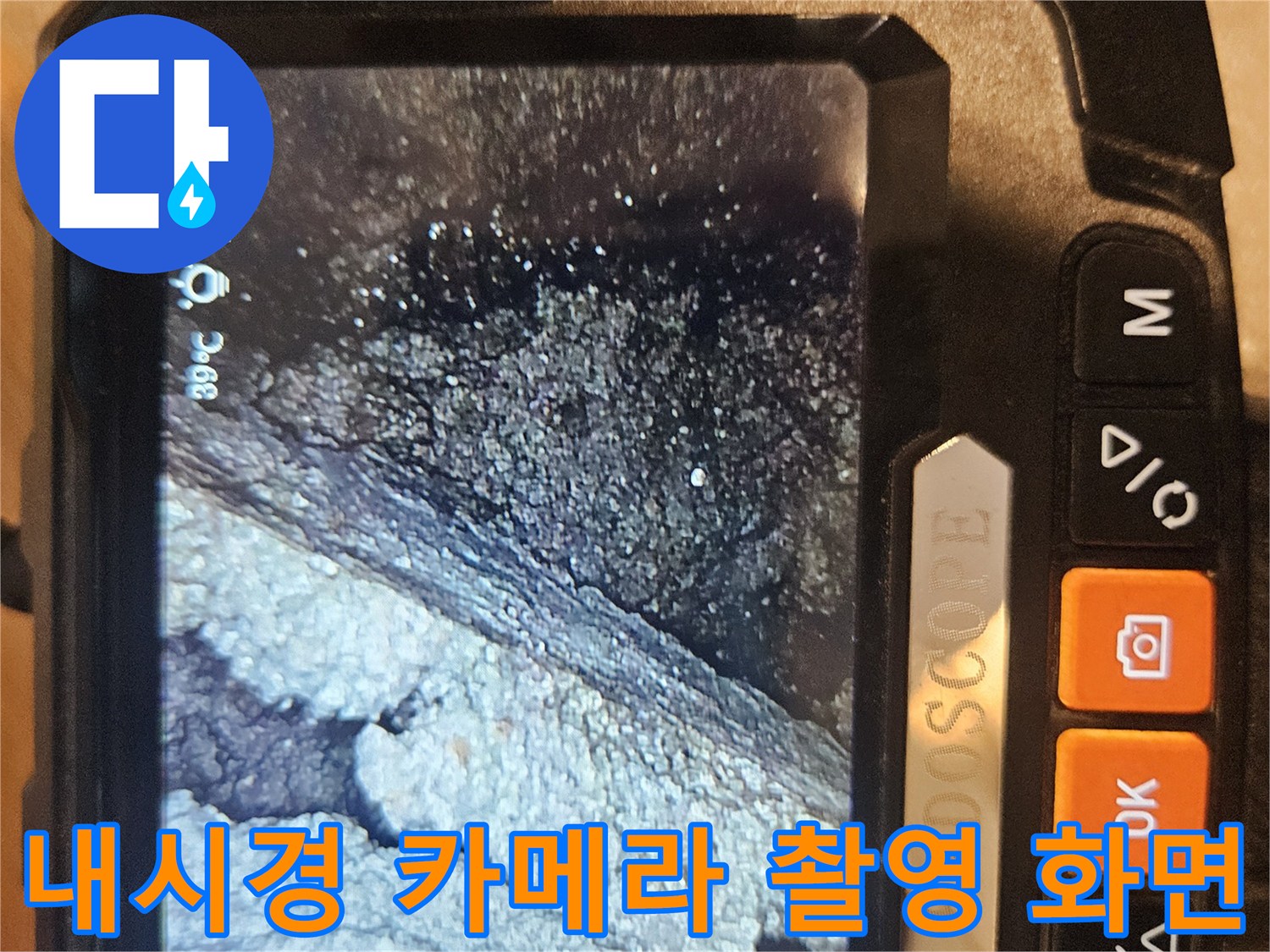 배관-내부의-물기-머금은-틈새-모습