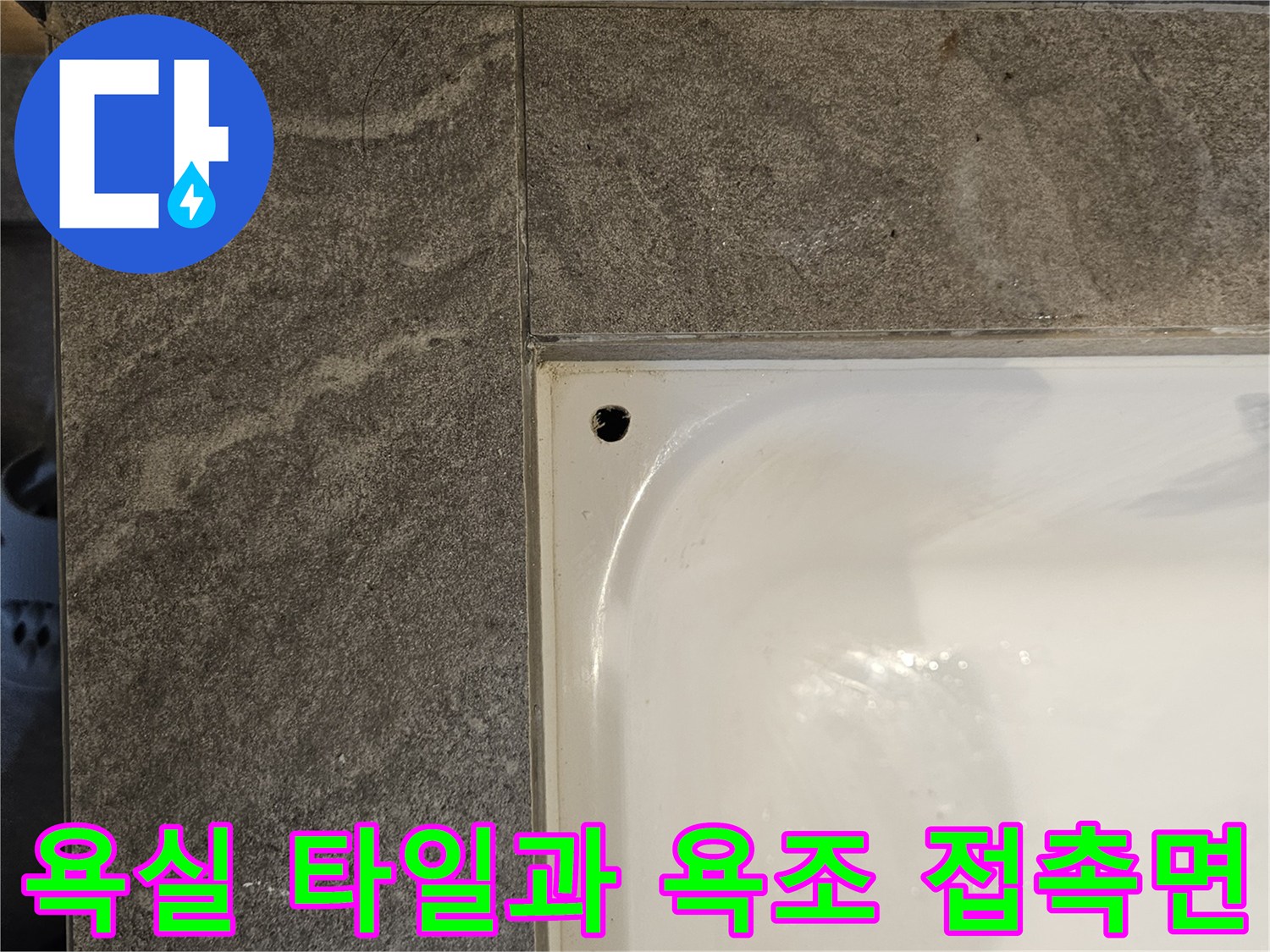 회색-타일-및-흰색-욕조-경계부