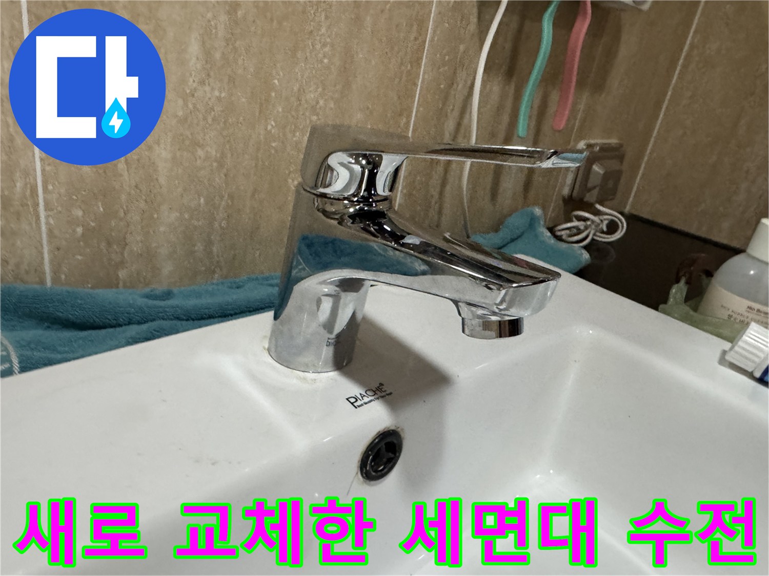 깨끗하게 설치된-세면대-수전-상태
