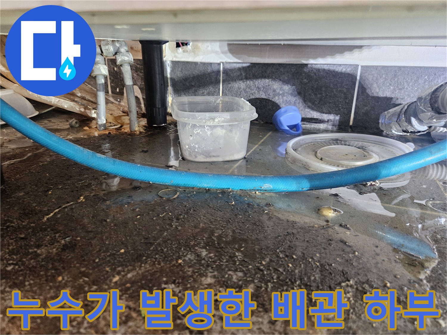 미추홀구-주안동-하수관-연결부-역류-현장